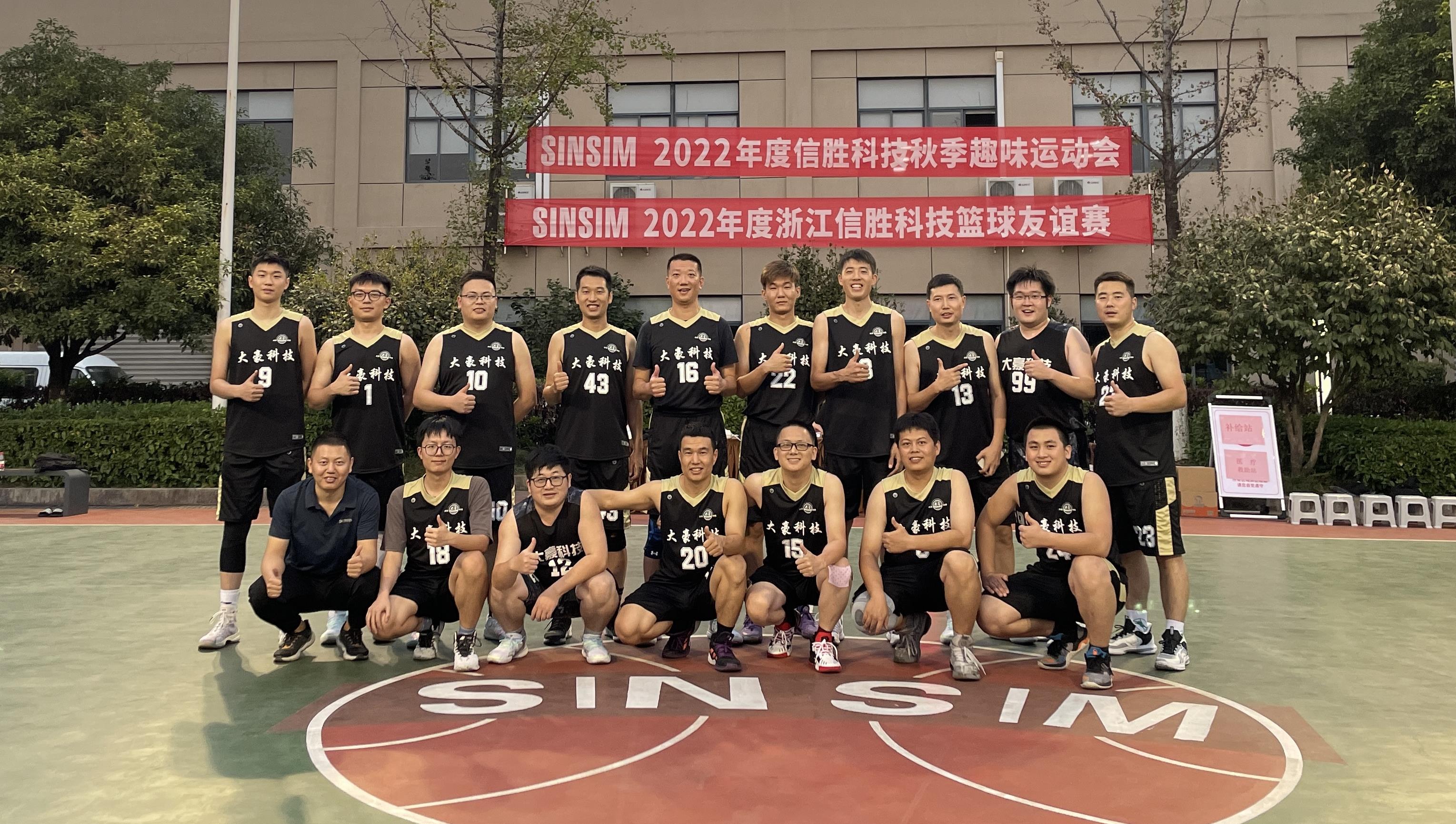 BEATS喜获“信胜杯”篮球友谊赛亚军